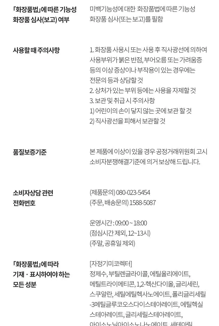 [업체배송]설화수 자정기미코렉터 30ml 기획(순행클렌징폼50ml+에센스8ml+자정앰플세럼7ml+자정기미코렉터30ml) 상세페이지 17